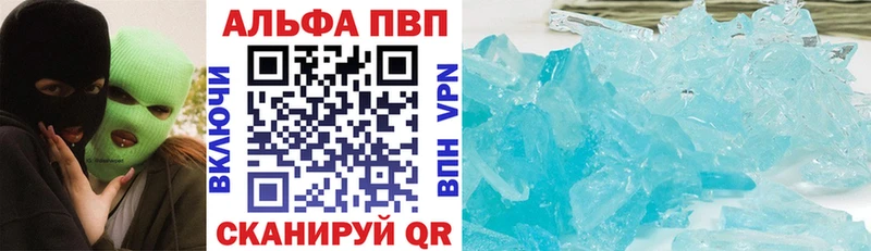 MEGA вход  Калачинск  APVP кристаллы 