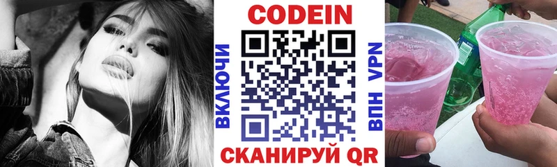 гидра зеркало  Калачинск  Codein Purple Drank 