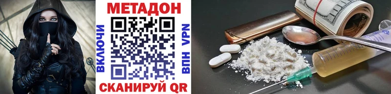МЕТАДОН VHQ  Калачинск 